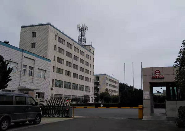 山東日冷食品有限公司